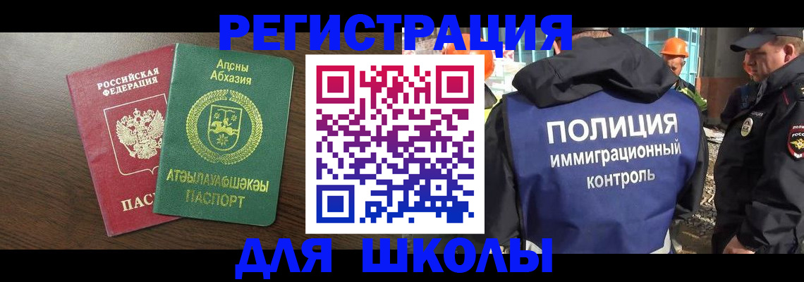 прописка от собственника в Онеге