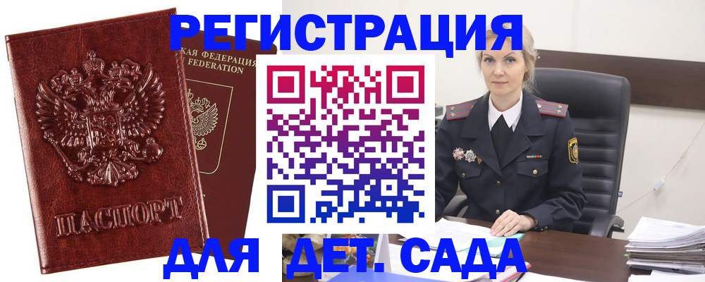 временная регистрация надежно в Онеге