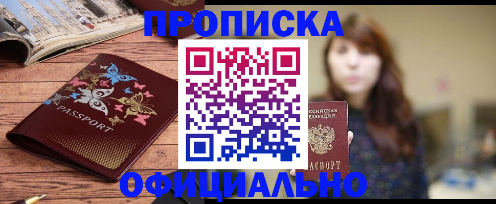 временная регистрация для всех в Онеге